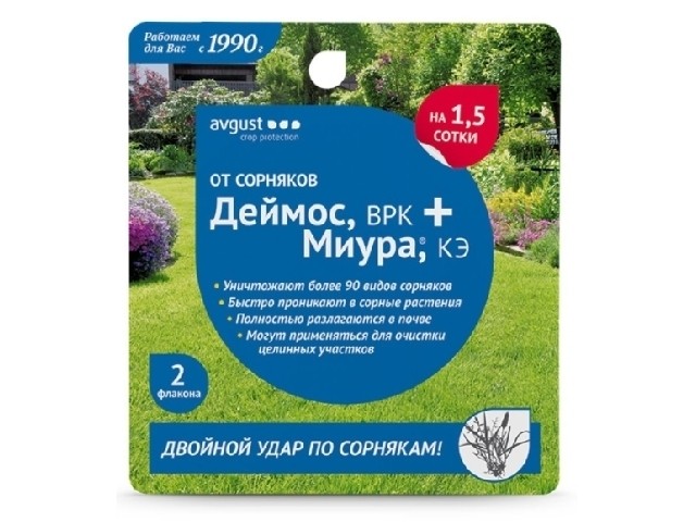 Двойной удар по сорнякам (45 мл + 12 мл). Август.